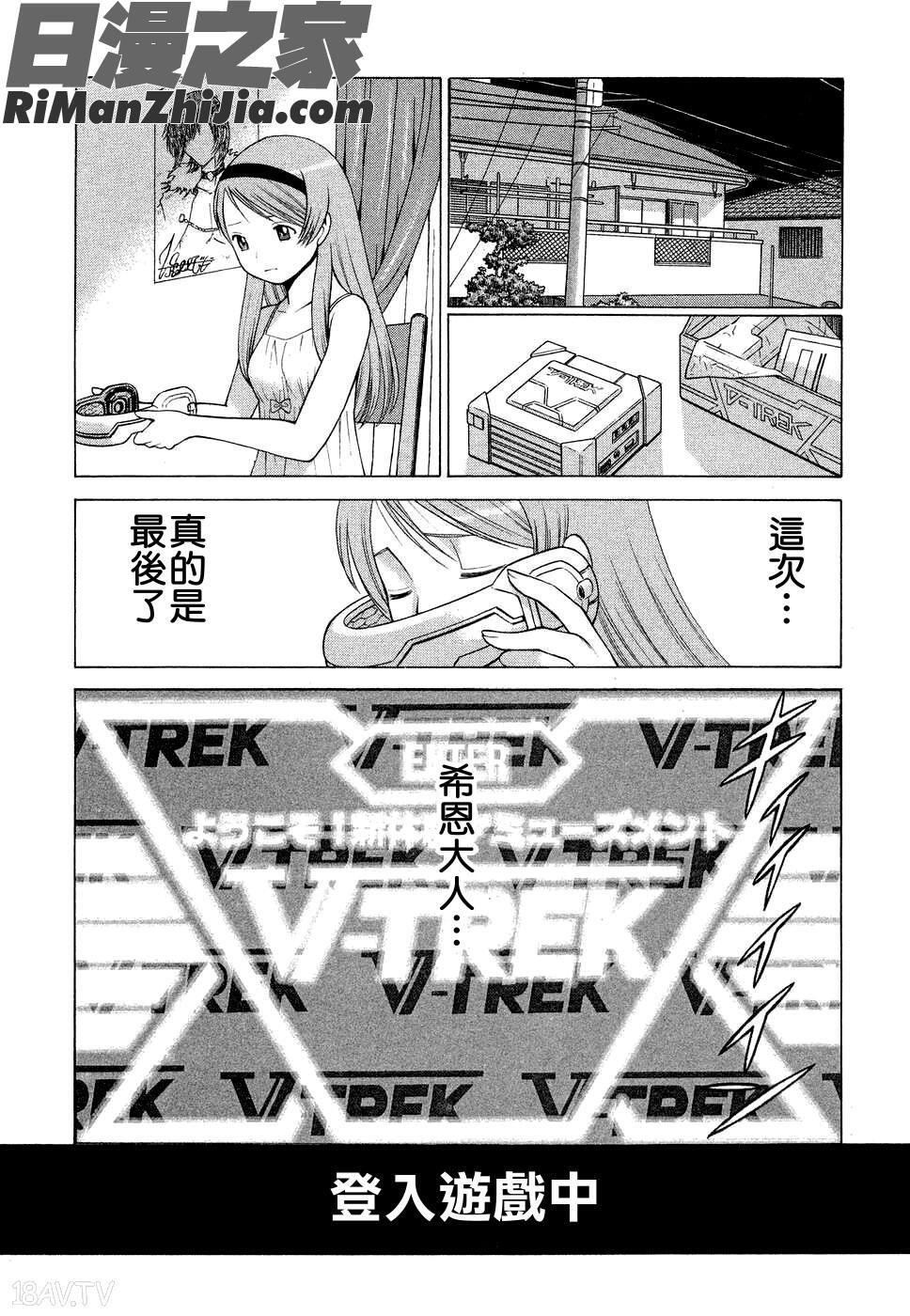 ね・と・げ漫画 免费阅读 整部漫画 74.jpg