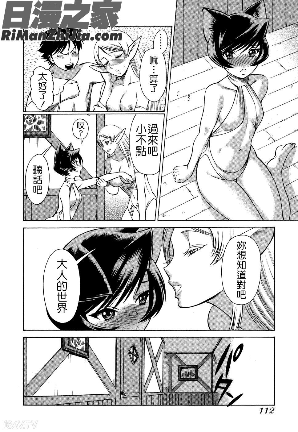 ね・と・げ漫画 免费阅读 整部漫画 115.jpg