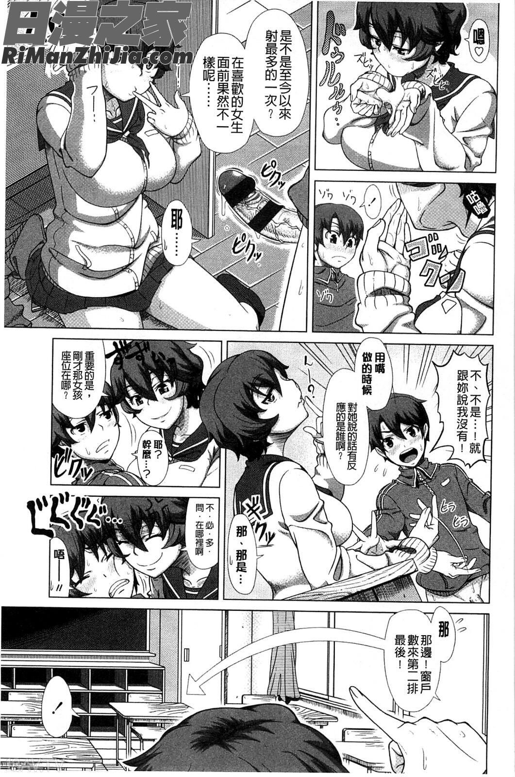 身為人妻的生活_ヒトヅマライフ漫画 免费阅读 整部漫画 119.jpg