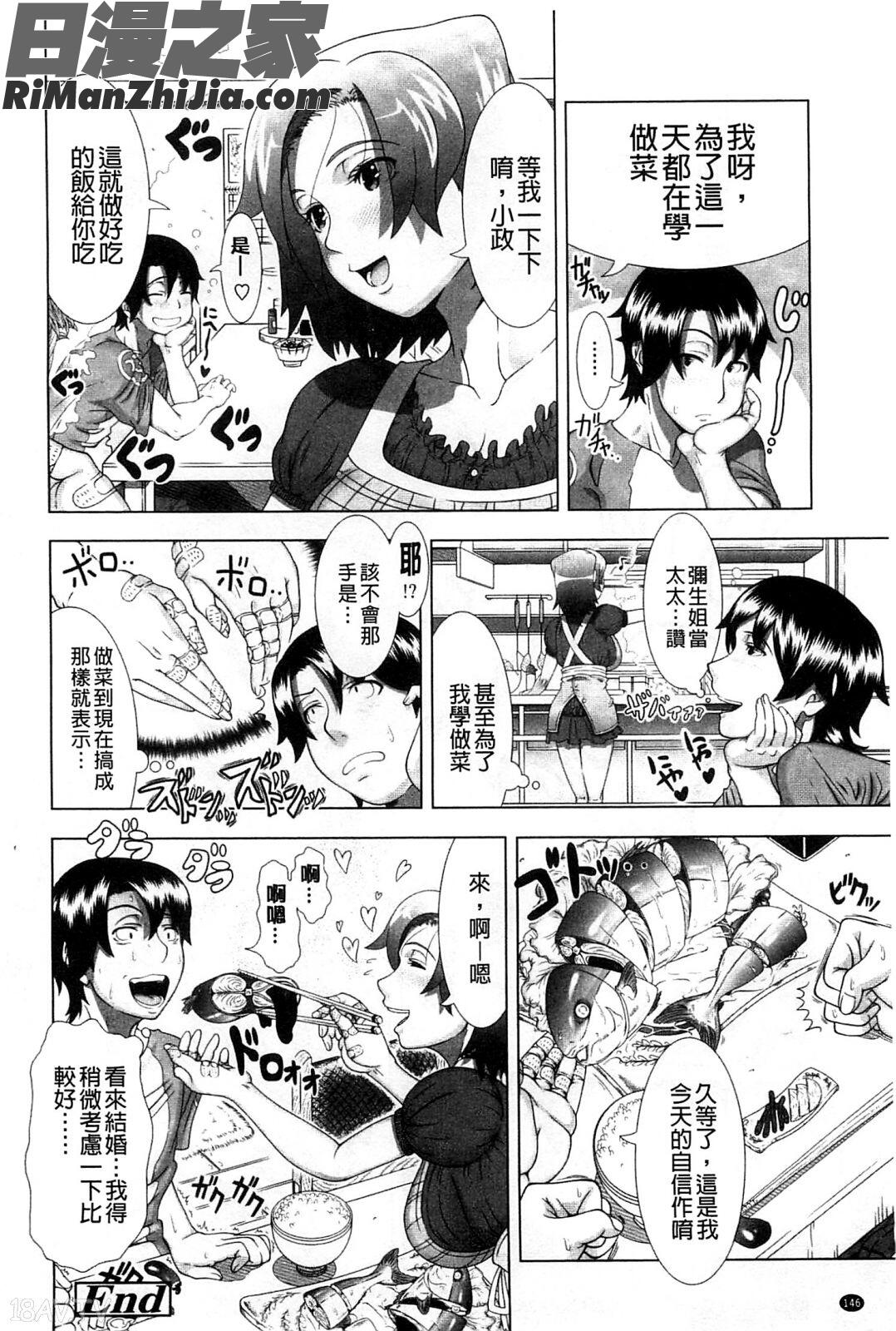 身為人妻的生活_ヒトヅマライフ漫画 免费阅读 整部漫画 150.jpg