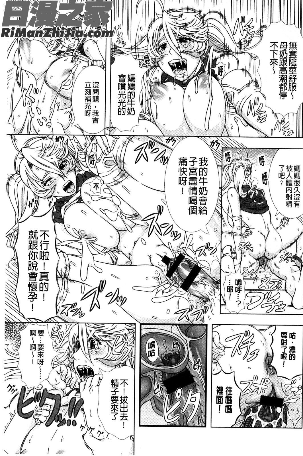 身為人妻的生活_ヒトヅマライフ漫画 免费阅读 整部漫画 167.jpg