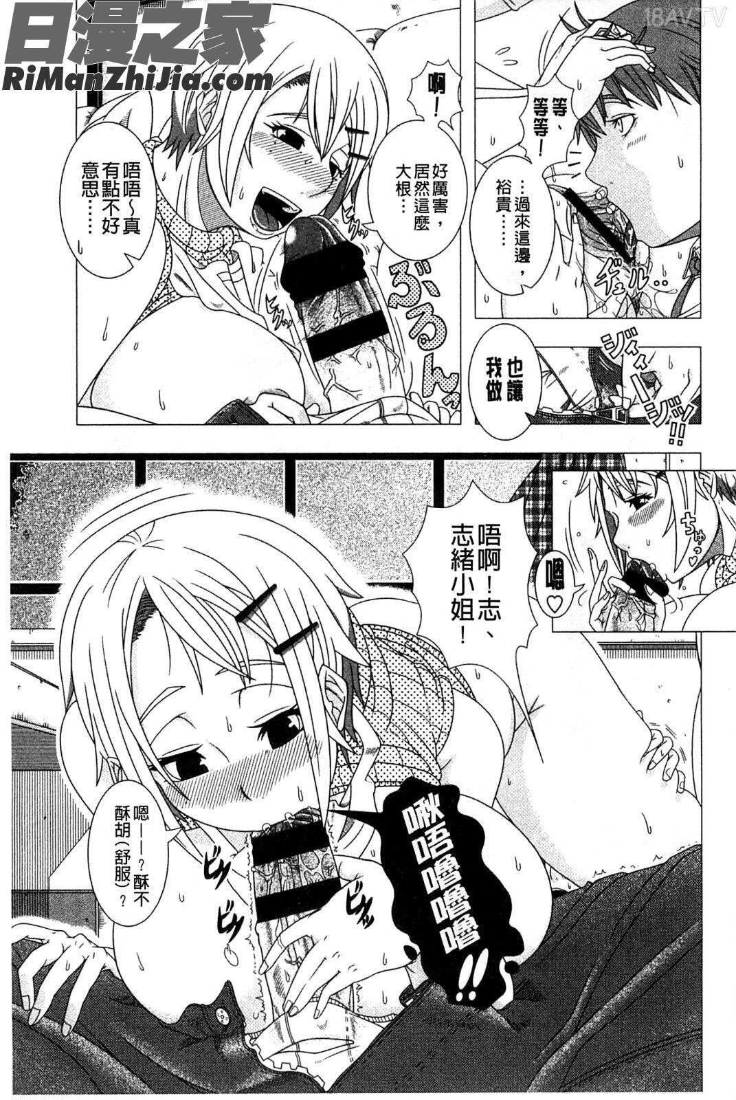 身為人妻的生活_ヒトヅマライフ漫画 免费阅读 整部漫画 201.jpg