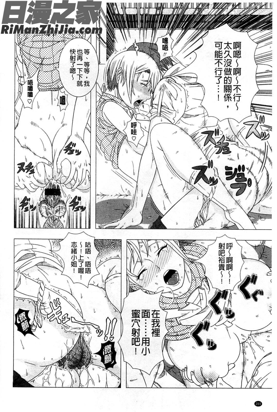 身為人妻的生活_ヒトヅマライフ漫画 免费阅读 整部漫画 204.jpg