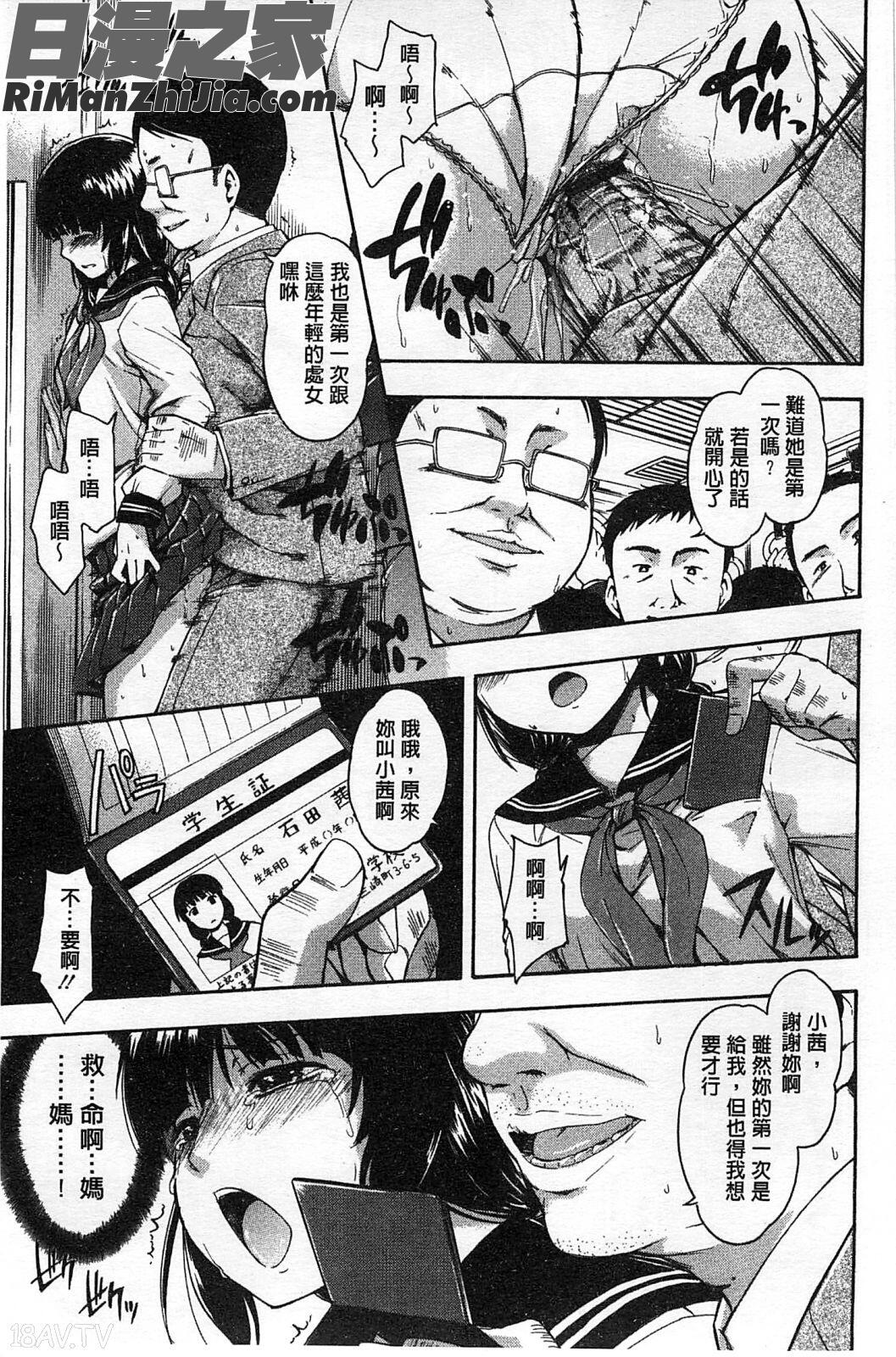 很私密的_ヒミツノ漫画 免费阅读 整部漫画 74.jpg