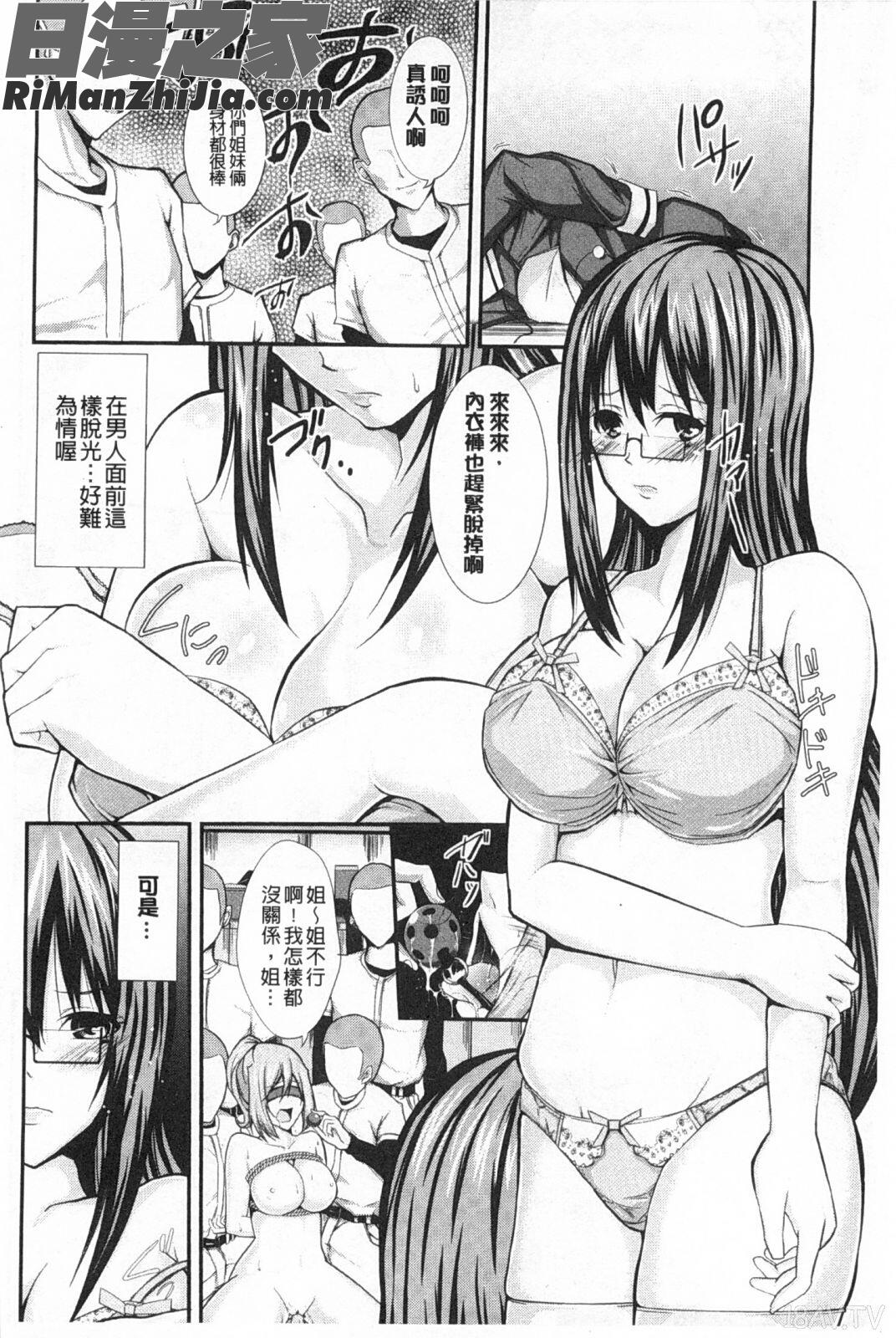 調和的小櫻桃_みっくすチェリー漫画 免费阅读 整部漫画 61.jpg