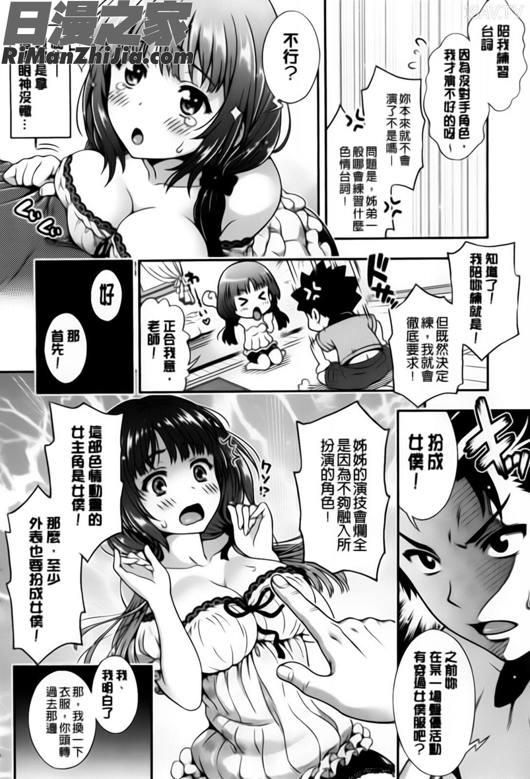 オフ・レコ…ここだけの話…漫画 免费阅读 整部漫画 14.jpg