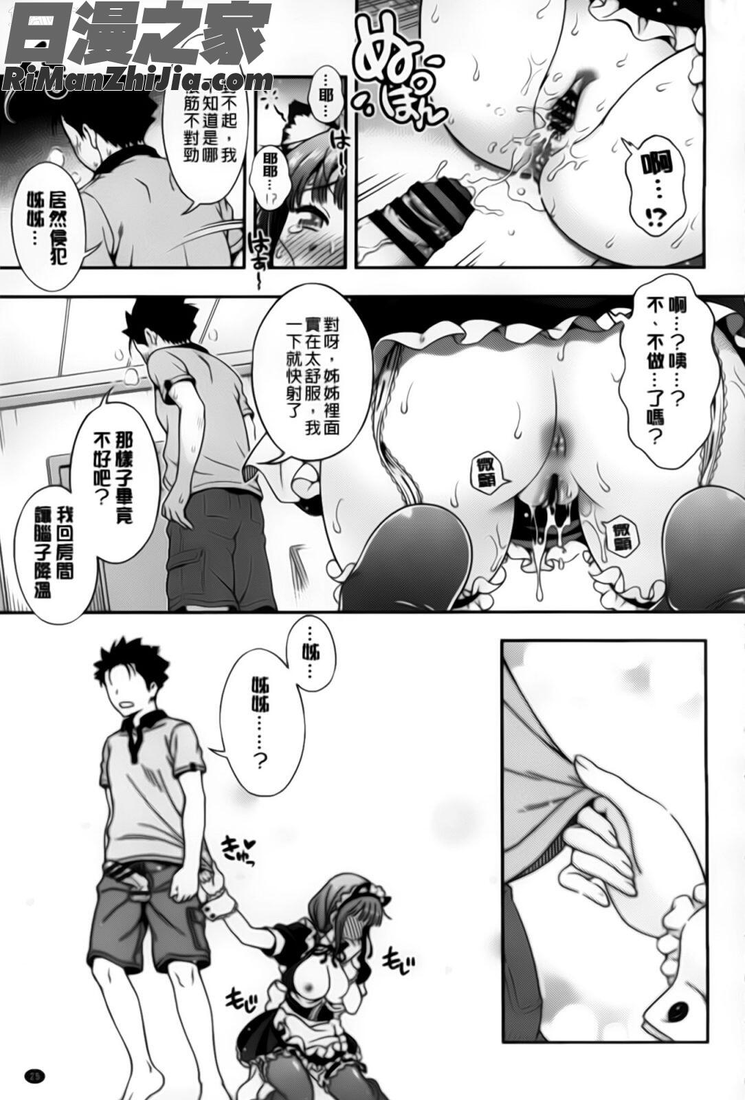 オフ・レコ…ここだけの話…漫画 免费阅读 整部漫画 29.jpg