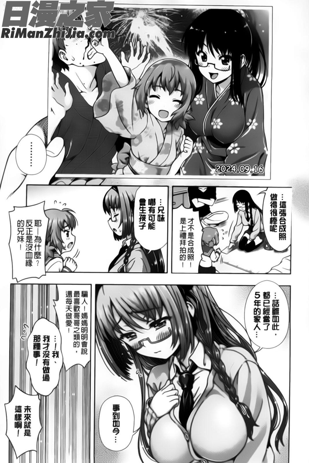 オフ・レコ…ここだけの話…漫画 免费阅读 整部漫画 45.jpg