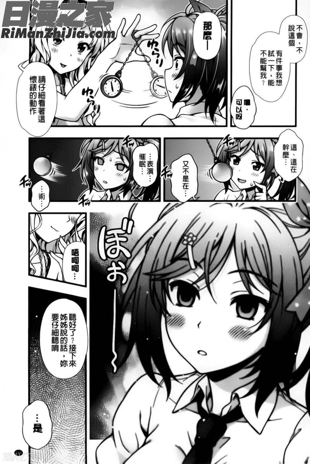 オフ・レコ…ここだけの話…漫画 免费阅读 整部漫画 153.jpg