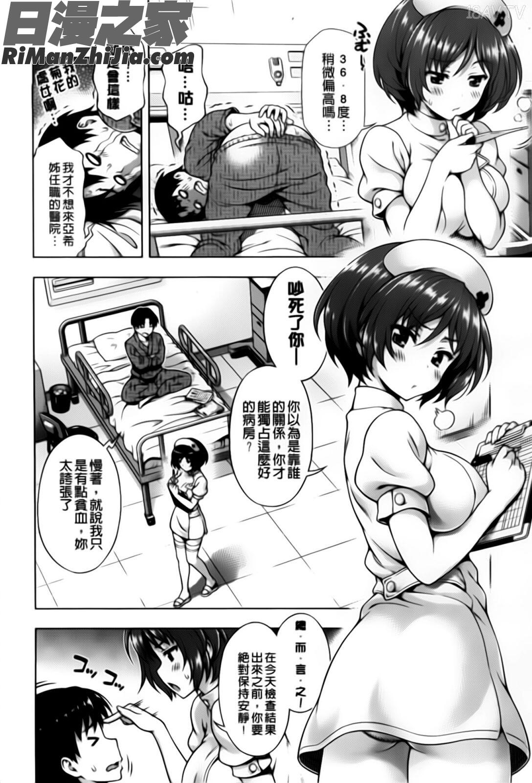 オフ・レコ…ここだけの話…漫画 免费阅读 整部漫画 176.jpg