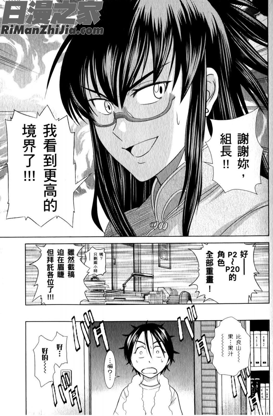 妄笔漫画家1，妄筆ハルシネーション第01巻漫画 免费阅读 整部漫画 127.jpg