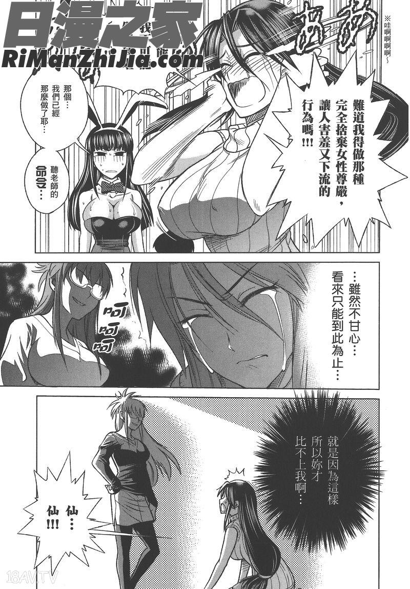 妄笔漫画家2，妄筆ハルシネーション第02巻漫画 免费阅读 整部漫画 18.jpg