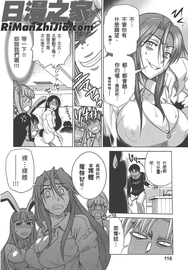 妄笔漫画家2，妄筆ハルシネーション第02巻漫画 免费阅读 整部漫画 23.jpg