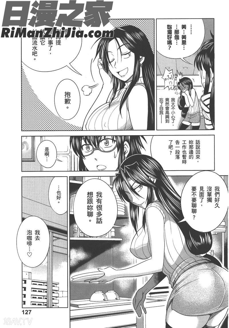 妄笔漫画家2，妄筆ハルシネーション第02巻漫画 免费阅读 整部漫画 36.jpg