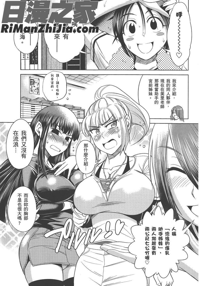 妄笔漫画家2，妄筆ハルシネーション第02巻漫画 免费阅读 整部漫画 40.jpg