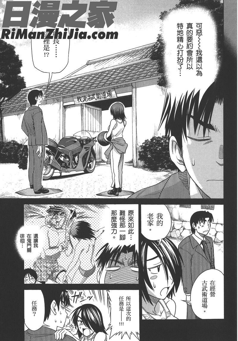 妄笔漫画家2，妄筆ハルシネーション第02巻漫画 免费阅读 整部漫画 69.jpg