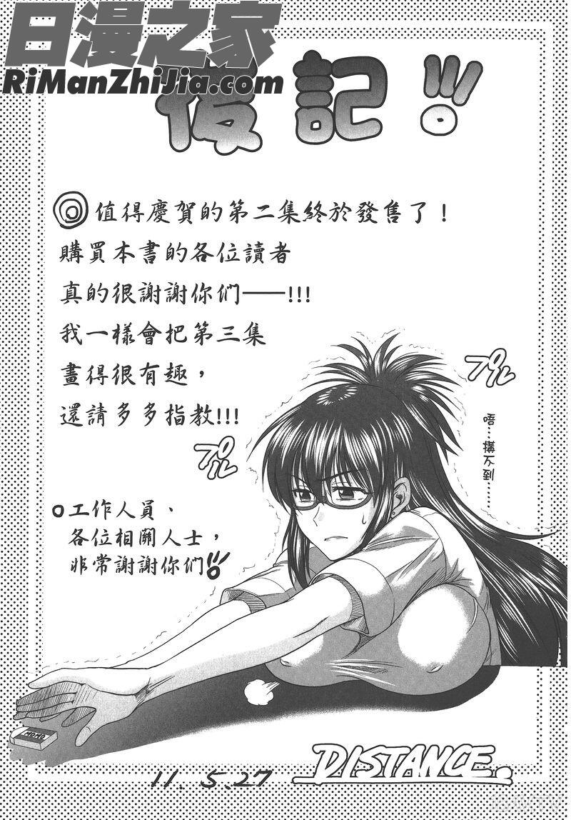 妄笔漫画家2，妄筆ハルシネーション第02巻漫画 免费阅读 整部漫画 110.jpg