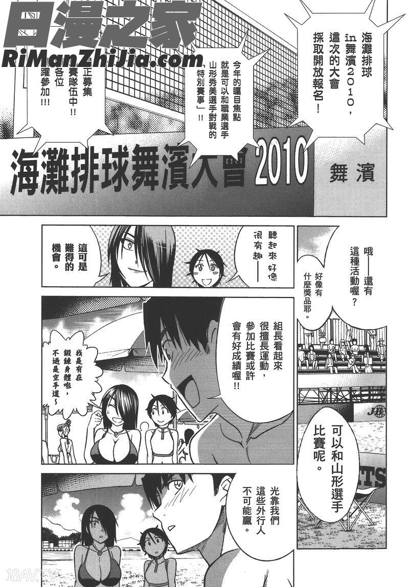 妄笔漫画家2，妄筆ハルシネーション第02巻漫画 免费阅读 整部漫画 130.jpg