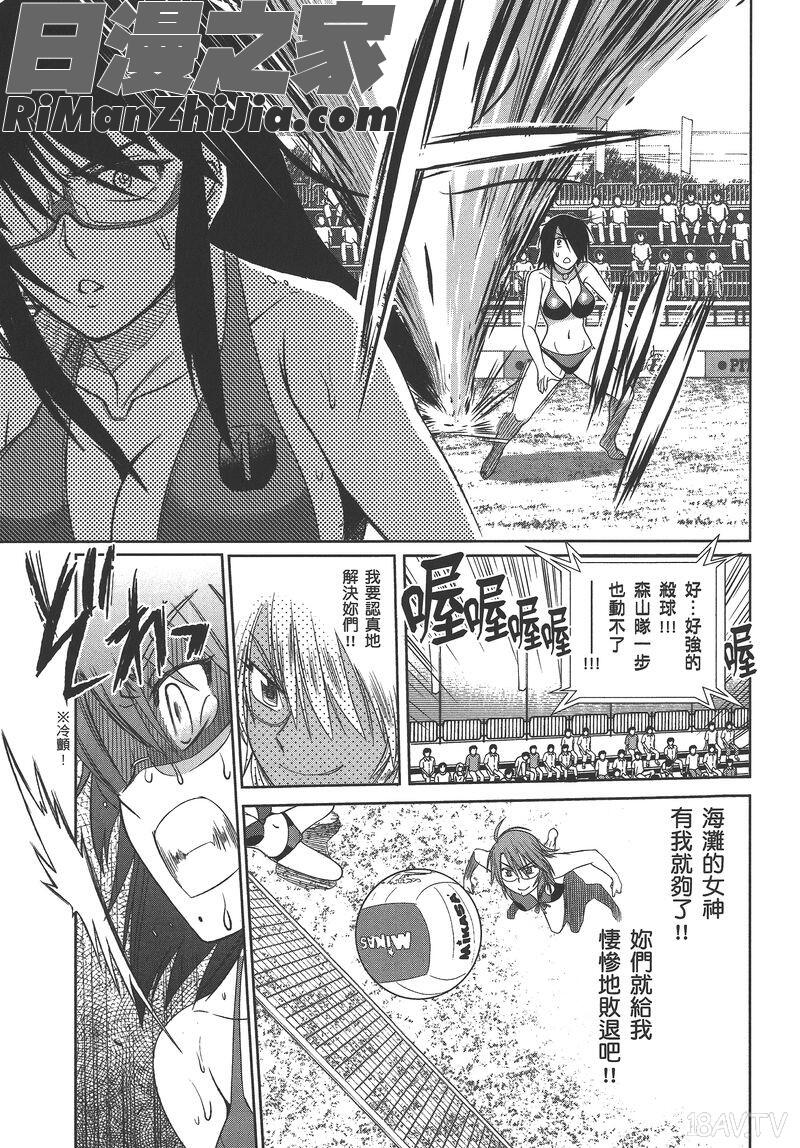 妄笔漫画家2，妄筆ハルシネーション第02巻漫画 免费阅读 整部漫画 157.jpg