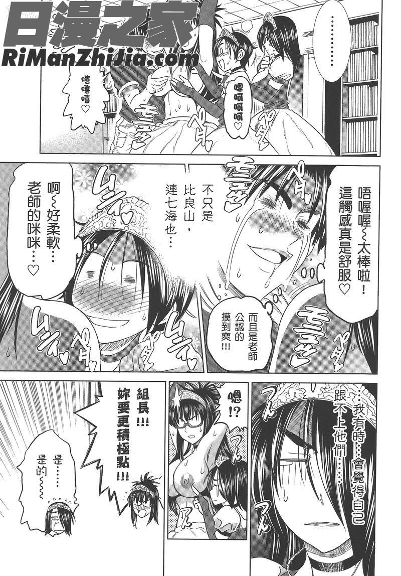 妄笔漫画家3，妄筆ハルシネーション第03巻漫画 免费阅读 整部漫画 14.jpg