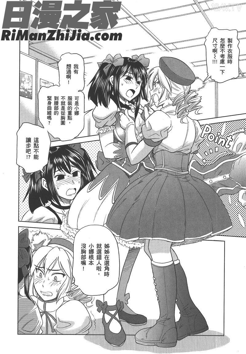 妄笔漫画家3，妄筆ハルシネーション第03巻漫画 免费阅读 整部漫画 23.jpg