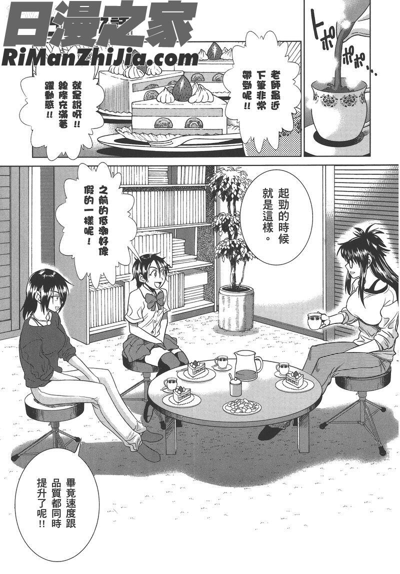 妄笔漫画家3，妄筆ハルシネーション第03巻漫画 免费阅读 整部漫画 58.jpg