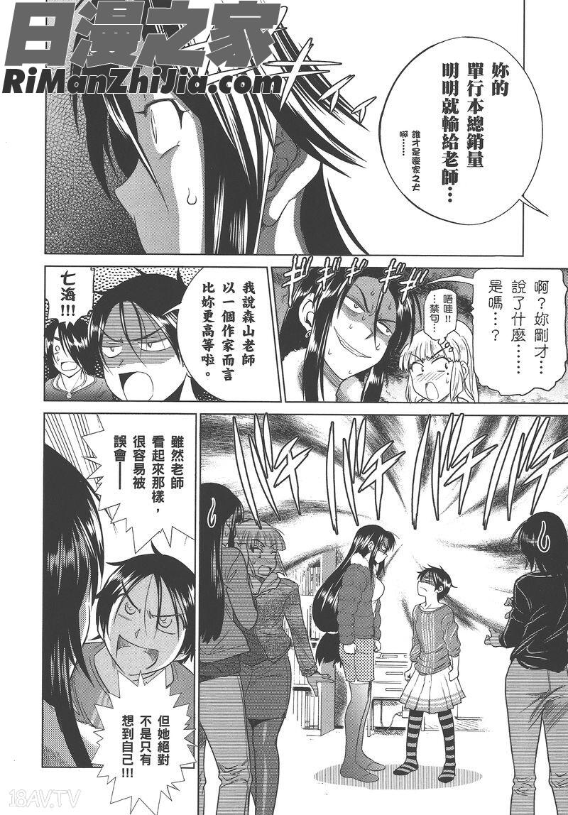 妄笔漫画家3，妄筆ハルシネーション第03巻漫画 免费阅读 整部漫画 94.jpg