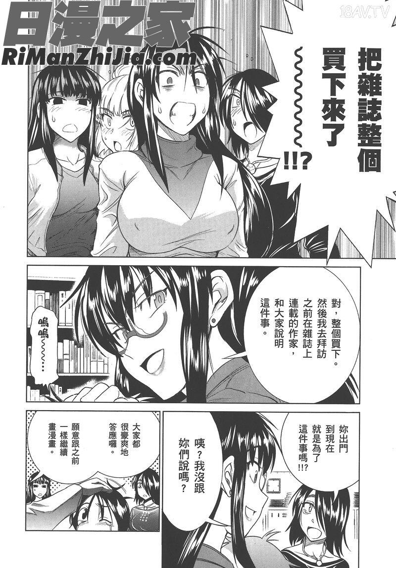 妄笔漫画家3，妄筆ハルシネーション第03巻漫画 免费阅读 整部漫画 107.jpg