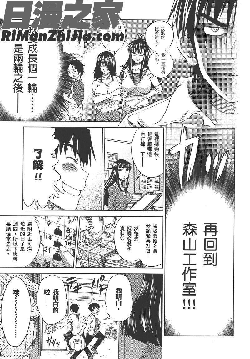 妄笔漫画家3，妄筆ハルシネーション第03巻漫画 免费阅读 整部漫画 139.jpg