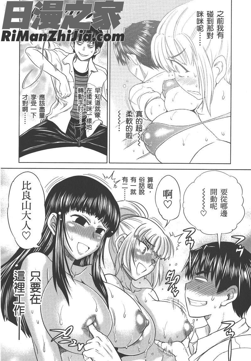 妄笔漫画家3，妄筆ハルシネーション第03巻漫画 免费阅读 整部漫画 147.jpg