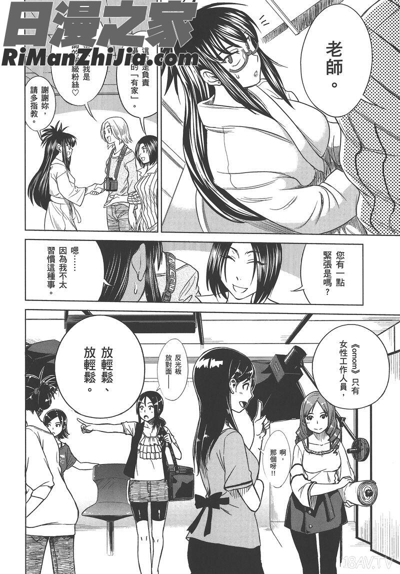 妄笔漫画家3，妄筆ハルシネーション第03巻漫画 免费阅读 整部漫画 166.jpg