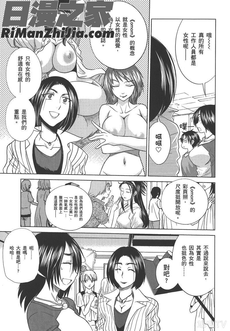 妄笔漫画家3，妄筆ハルシネーション第03巻漫画 免费阅读 整部漫画 168.jpg