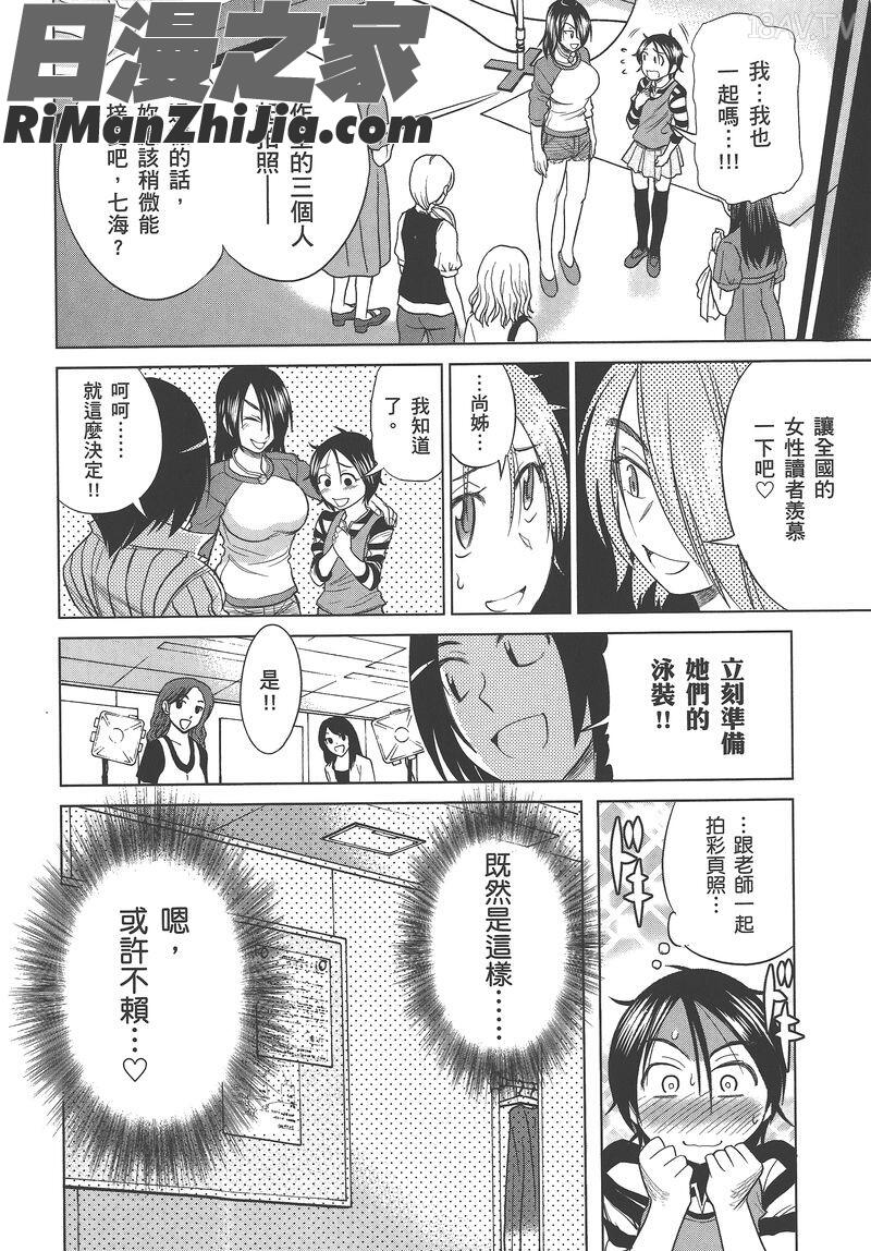 妄笔漫画家3，妄筆ハルシネーション第03巻漫画 免费阅读 整部漫画 175.jpg