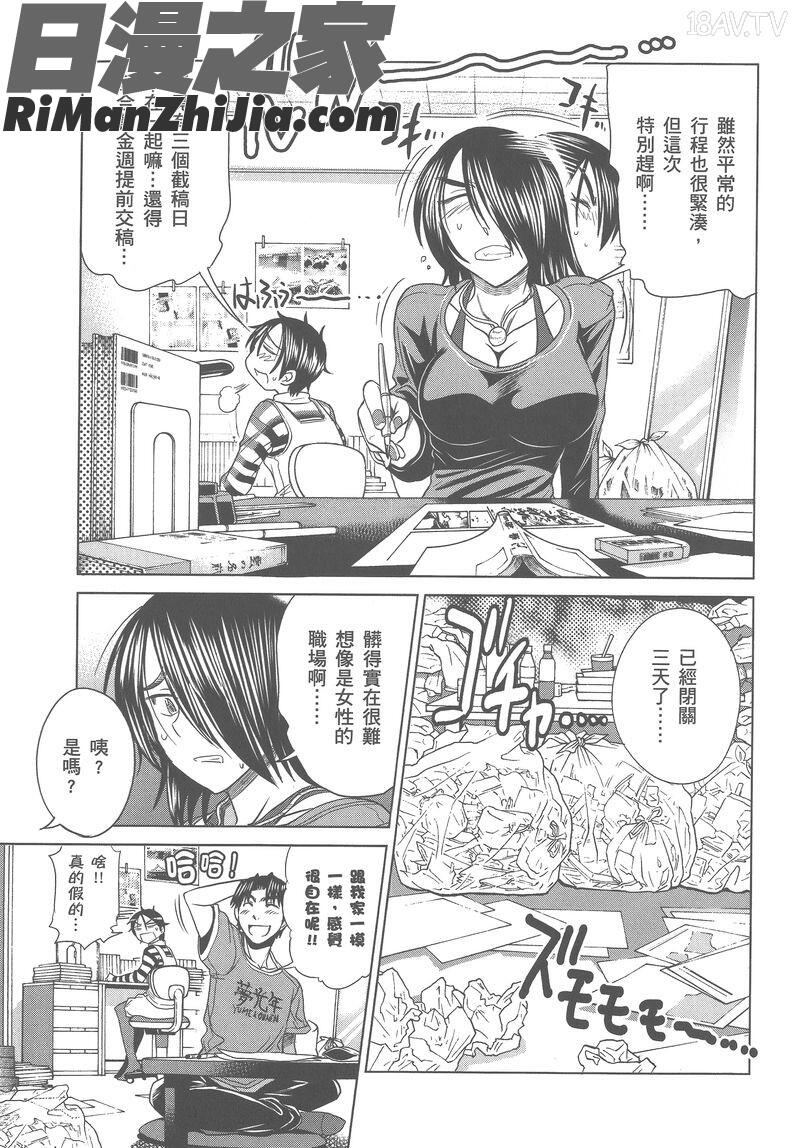 妄笔漫画家3，妄筆ハルシネーション第03巻漫画 免费阅读 整部漫画 178.jpg