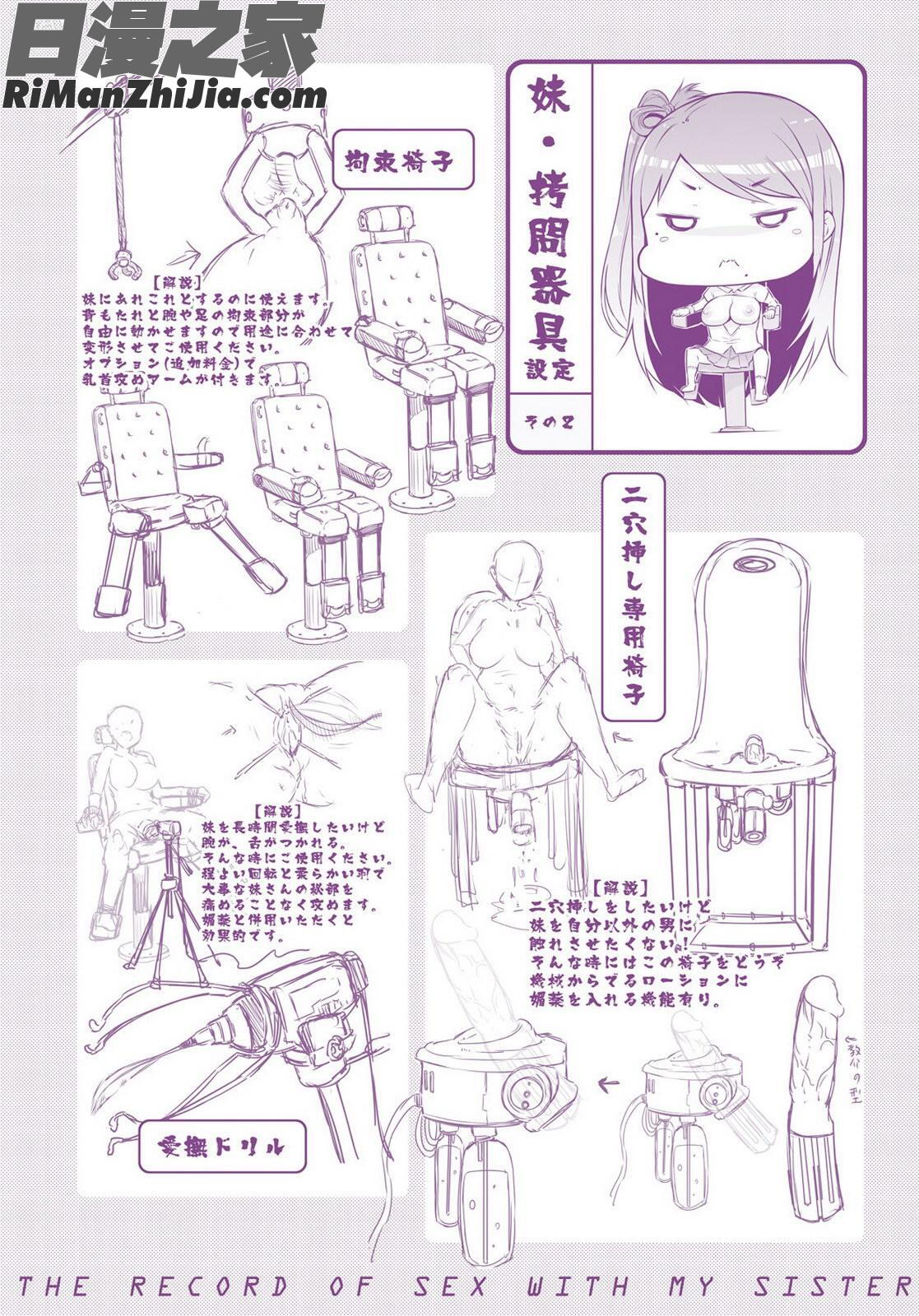 妹姦察日記漫画 免费阅读 整部漫画 4.jpg