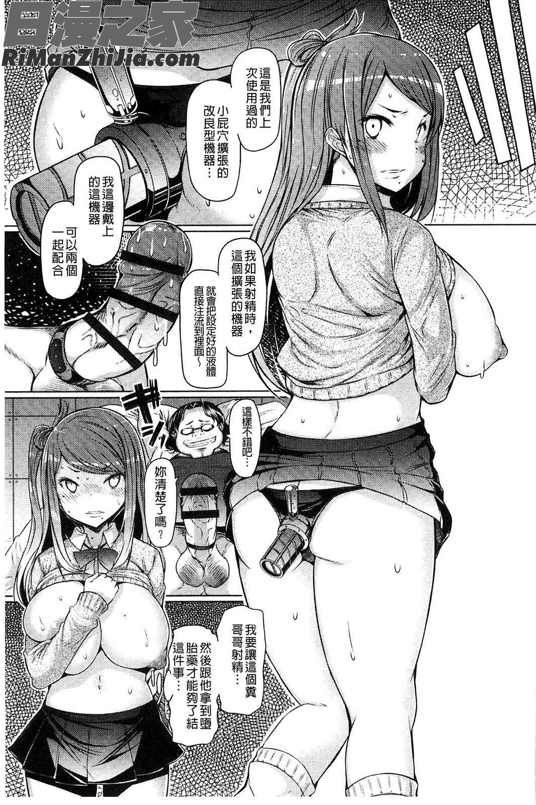 妹姦察日記漫画 免费阅读 整部漫画 59.jpg