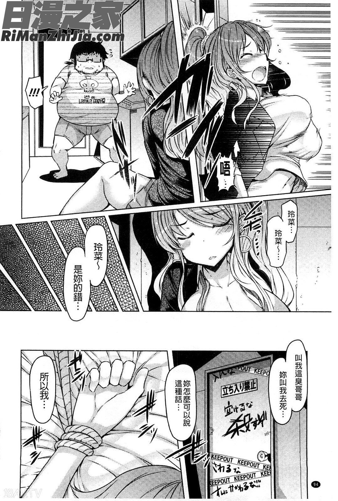 妹姦察日記漫画 免费阅读 整部漫画 98.jpg