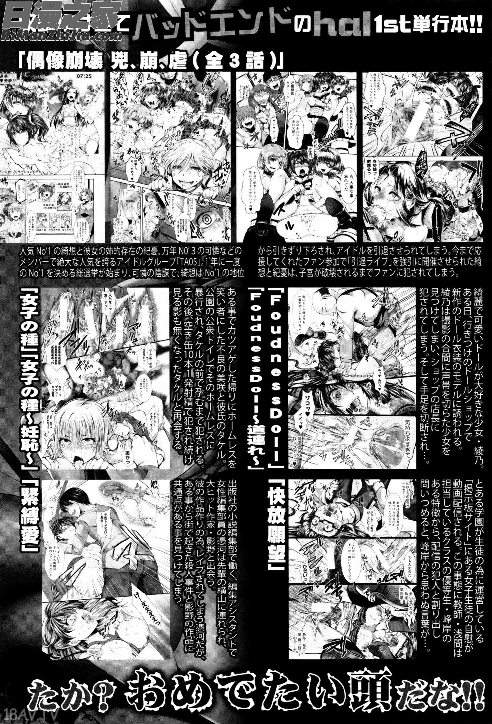 卍姦獄～産まれてきてごめんなさい～＋8P小冊子漫画 免费阅读 整部漫画 224.jpg