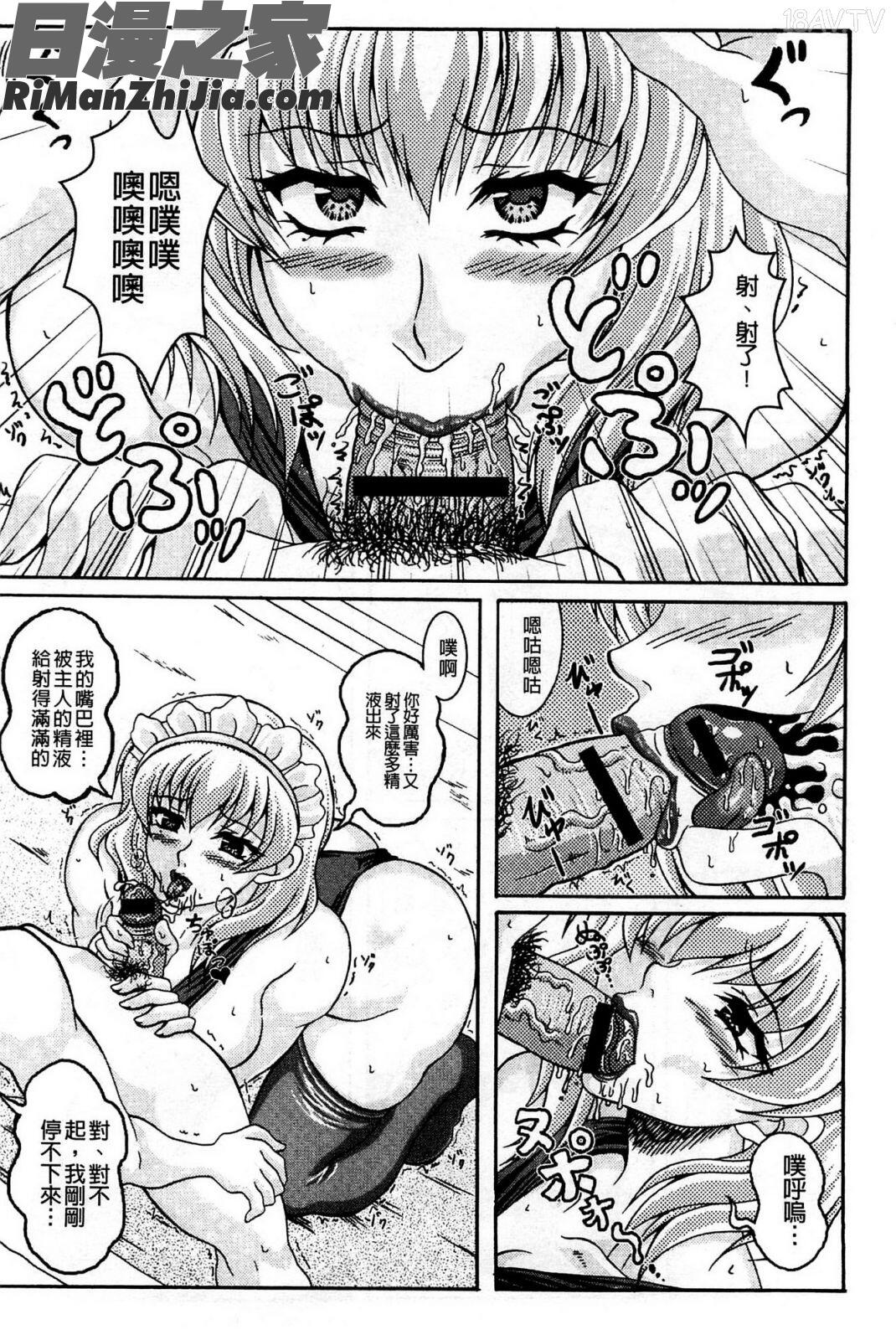 專屬我的爆乳淫女俏女傭上_僕だけの爆乳オナメイド上漫画 免费阅读 整部漫画 57.jpg