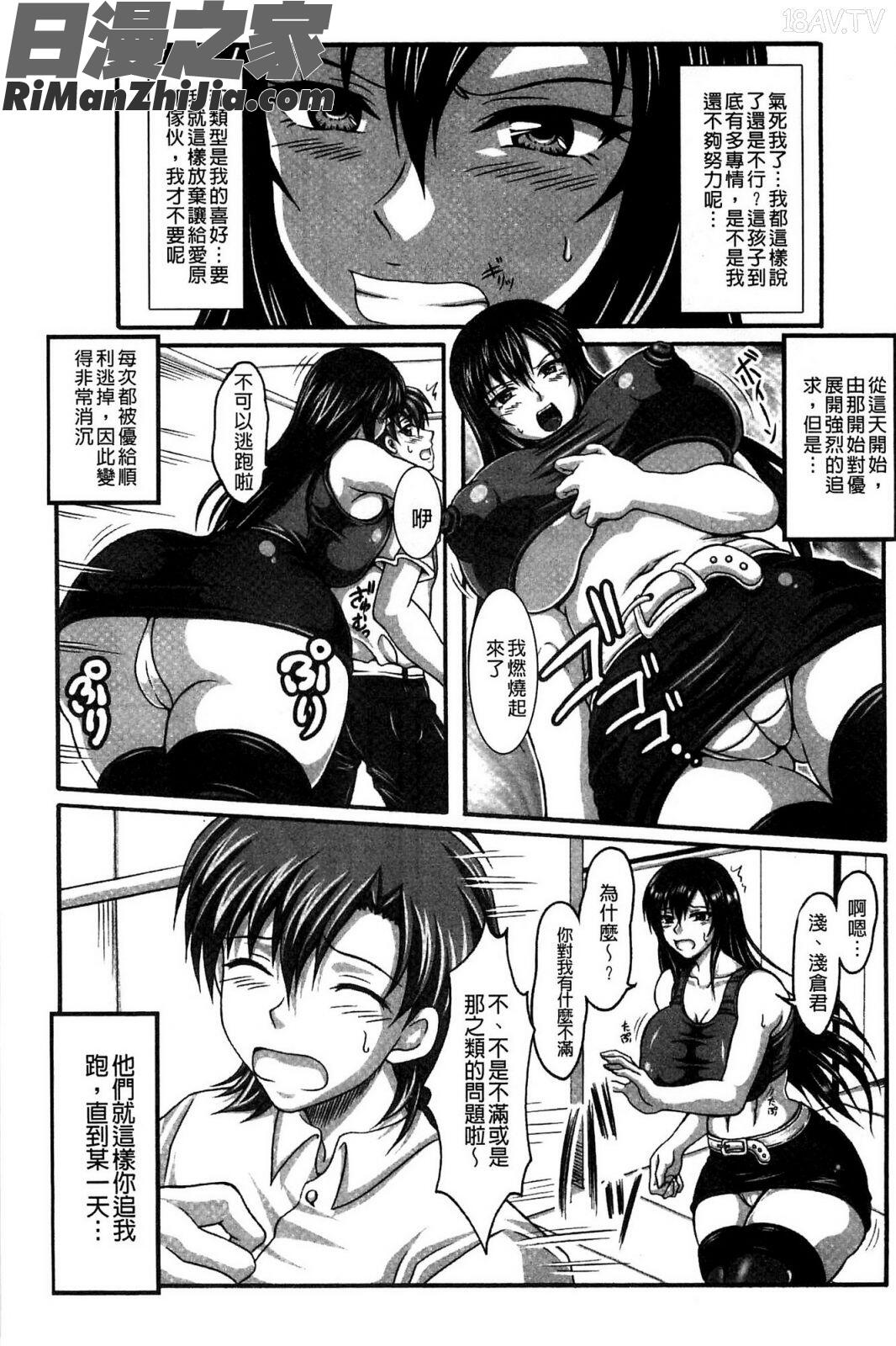 專屬我的爆乳淫女俏女傭上_僕だけの爆乳オナメイド上漫画 免费阅读 整部漫画 150.jpg