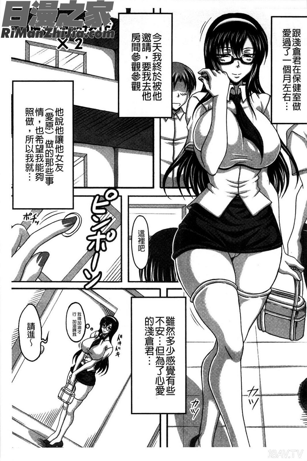 專屬我的爆乳淫女俏女傭上_僕だけの爆乳オナメイド上漫画 免费阅读 整部漫画 174.jpg