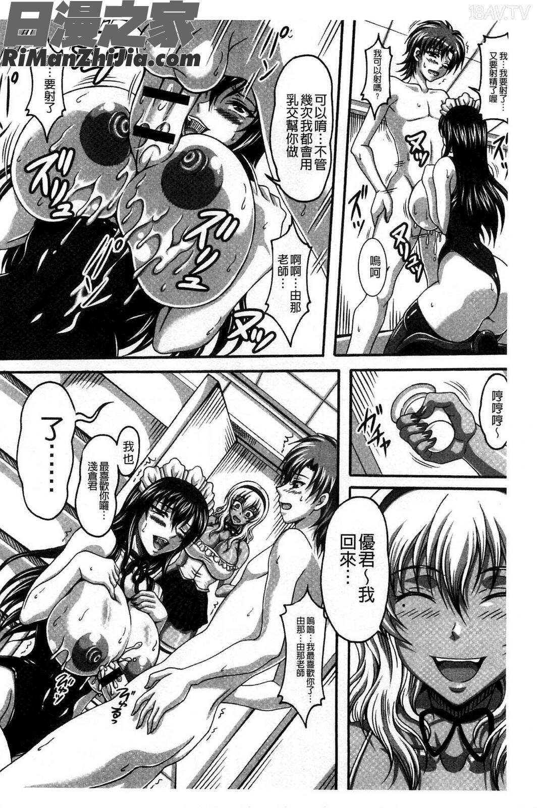 專屬我的爆乳淫女俏女傭上_僕だけの爆乳オナメイド上漫画 免费阅读 整部漫画 187.jpg