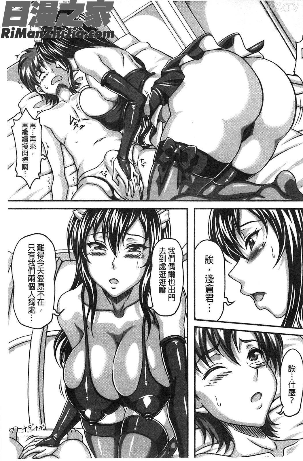 專屬我的爆乳淫女俏女傭下_僕だけの爆乳オナメイド下漫画 免费阅读 整部漫画 86.jpg