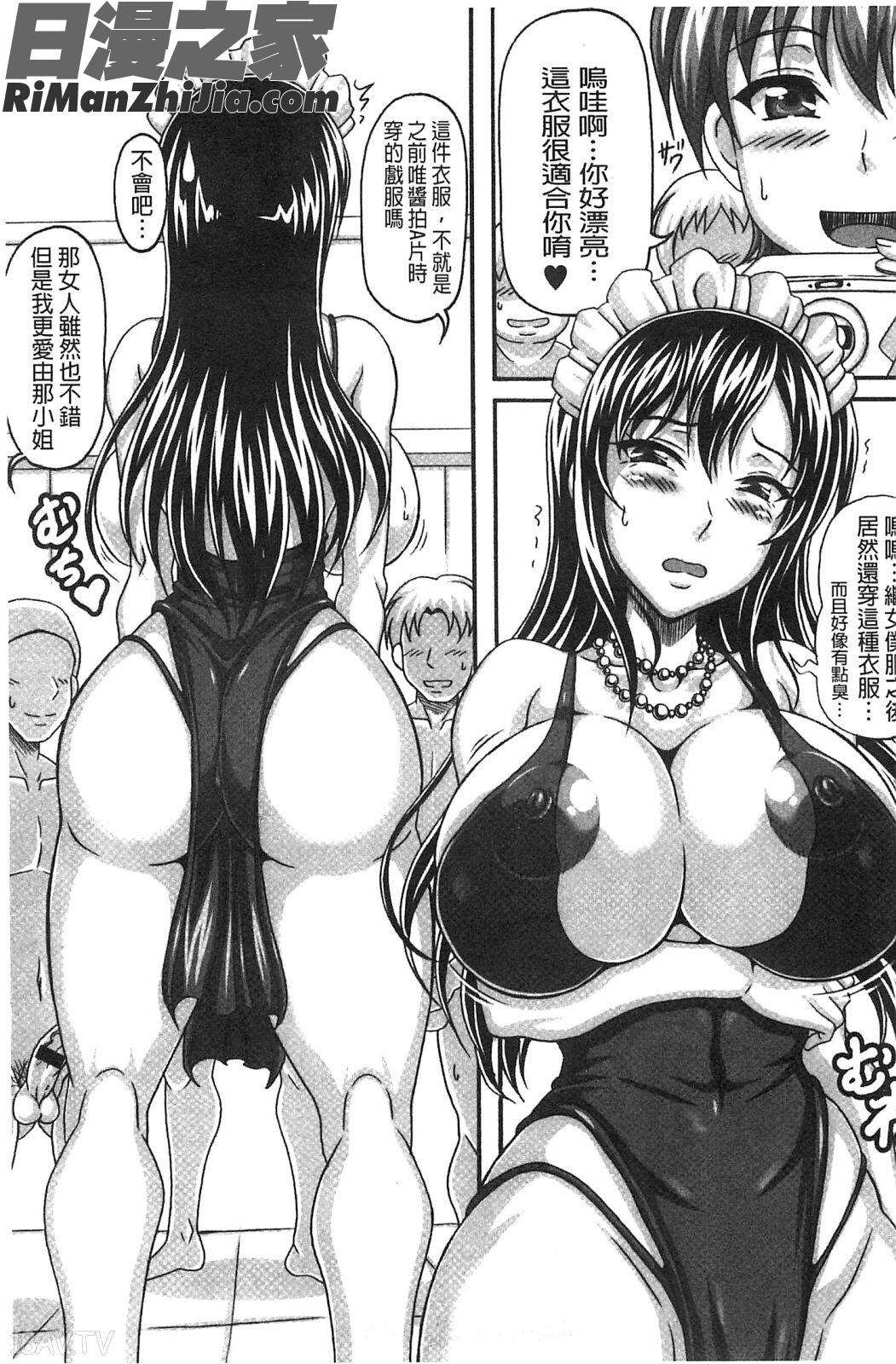 專屬我的爆乳淫女俏女傭下_僕だけの爆乳オナメイド下漫画 免费阅读 整部漫画 112.jpg