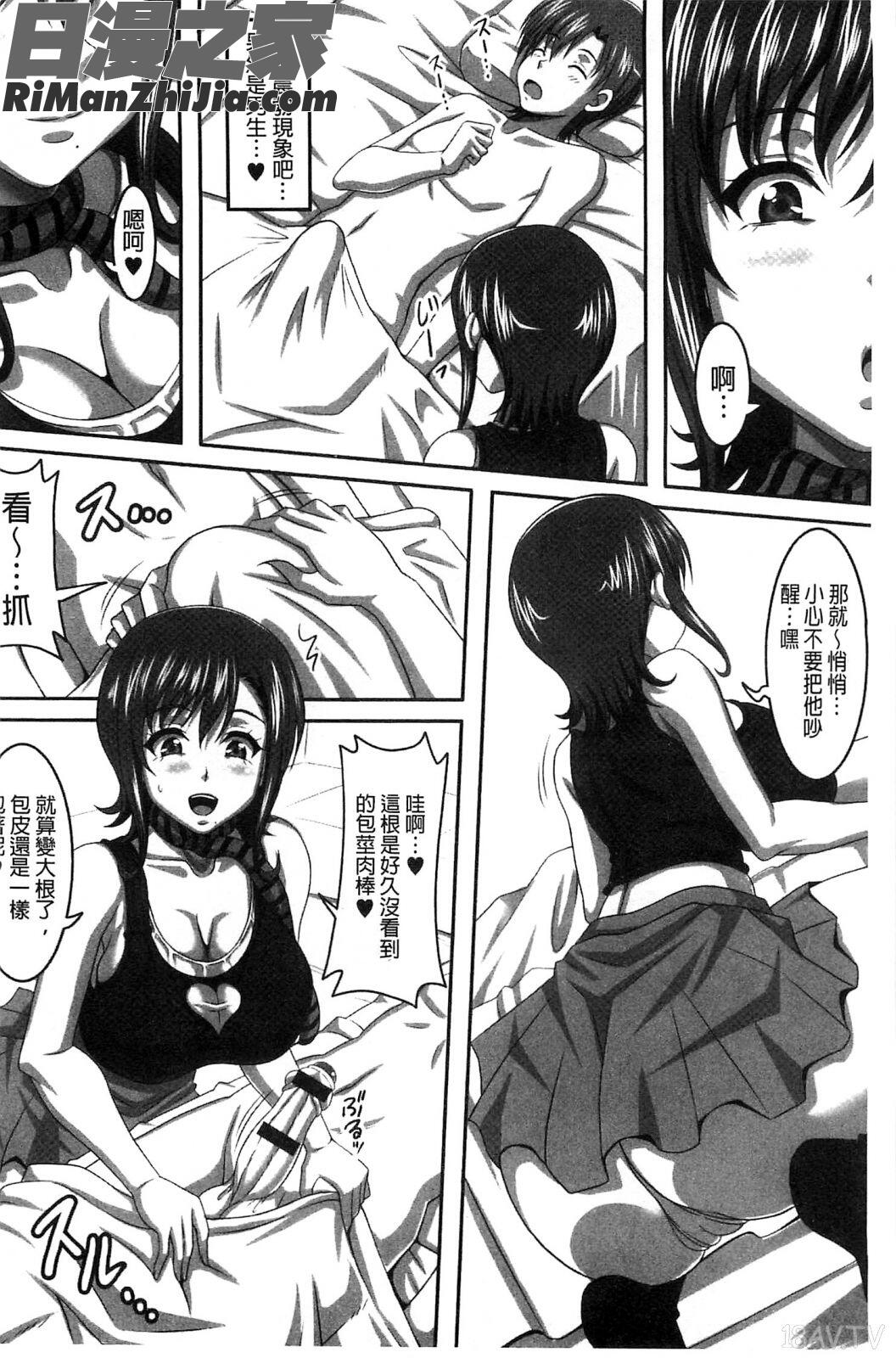 專屬我的爆乳淫女俏女傭下_僕だけの爆乳オナメイド下漫画 免费阅读 整部漫画 119.jpg