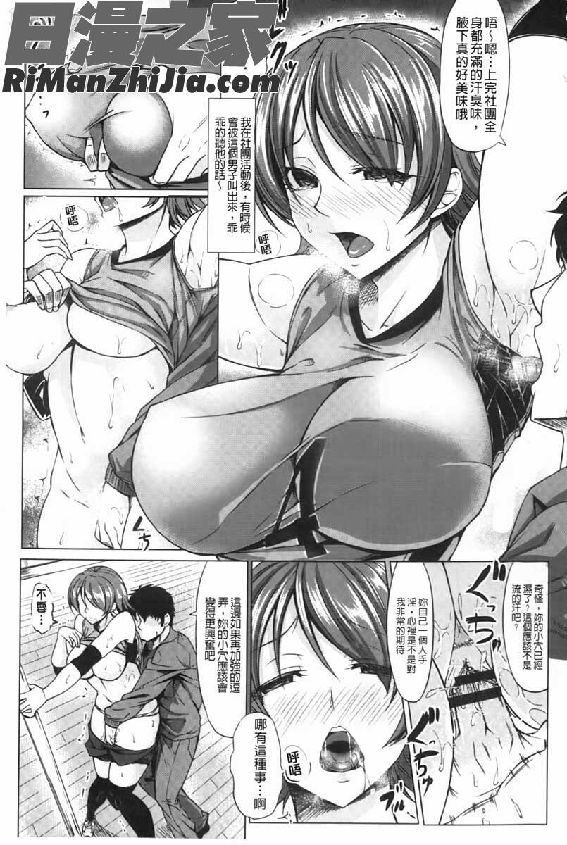 凛姦グラマラス漫画 免费阅读 整部漫画 8.jpg