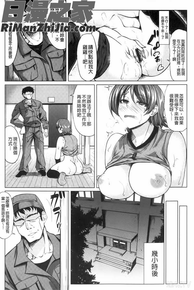 凛姦グラマラス漫画 免费阅读 整部漫画 14.jpg