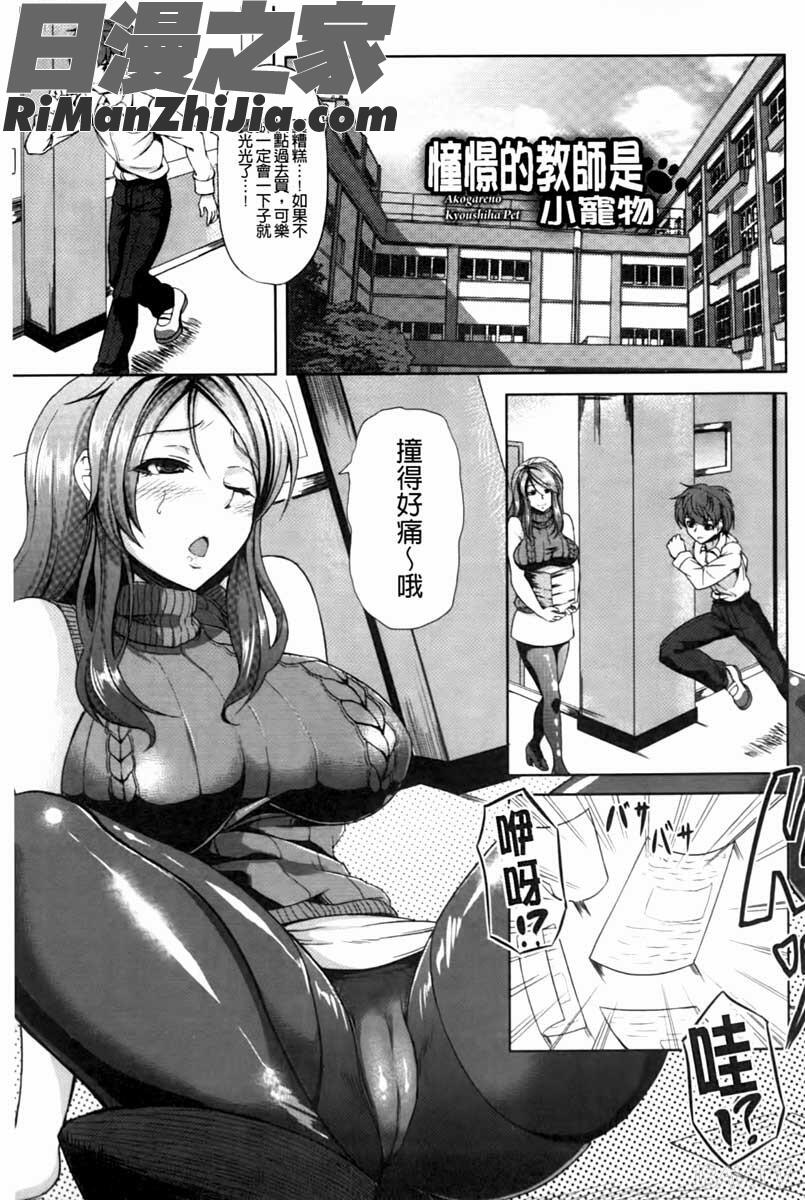 凛姦グラマラス漫画 免费阅读 整部漫画 126.jpg