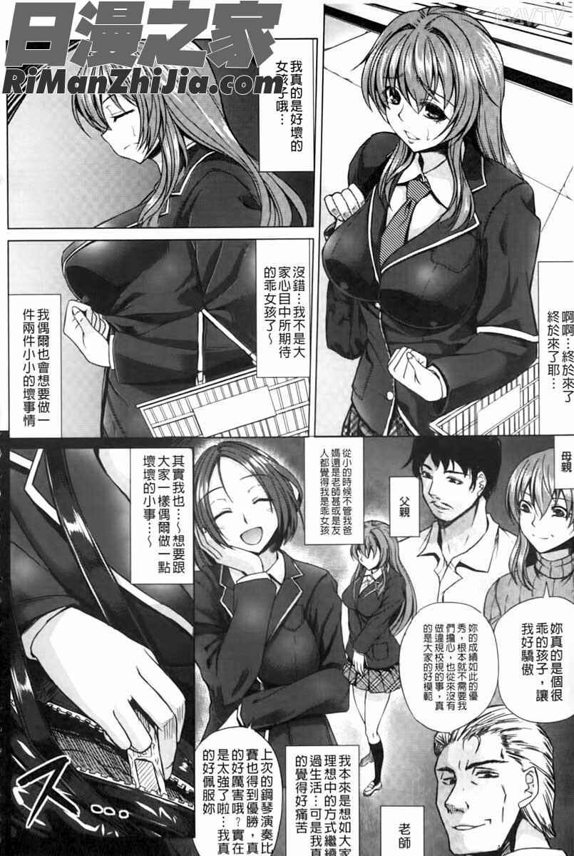 凛姦グラマラス漫画 免费阅读 整部漫画 149.jpg