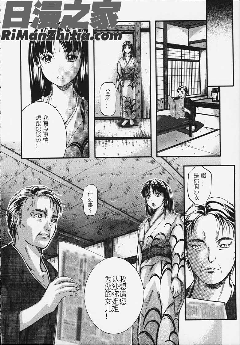 純色漫画 免费阅读 整部漫画 24.jpg